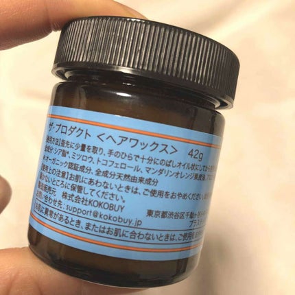 ヘアワックス/ザ・プロダクト/ヘアワックス・クリームを使ったクチコミ(3枚目)