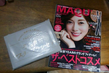 MAQUIA 2017年1月号/MAQUIA/雑誌を使ったクチコミ（1枚目）