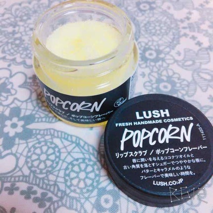 ポップコーンフレーバー リップスクラブ/ラッシュ/リップスクラブを使ったクチコミ(1枚目)