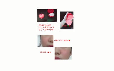 フレッシュチェリー リップティント/ETUDE/リップグロスを使ったクチコミ（2枚目）