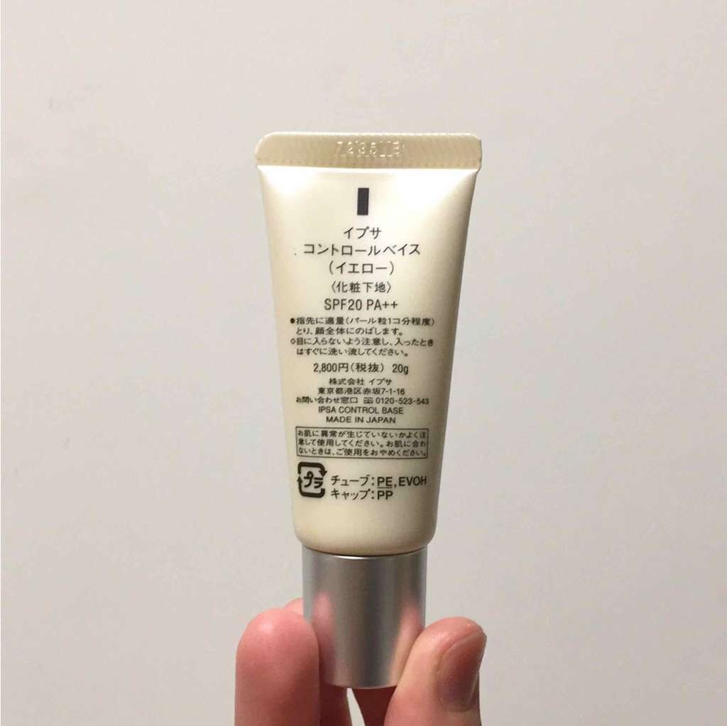 コントロールベイス/IPSA/化粧下地を使ったクチコミ(2枚目)