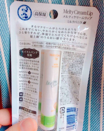 メルティクリームリップ/メンソレータム/リップクリームを使ったクチコミ(3枚目)