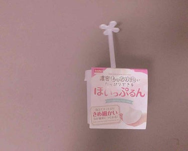 ほいっぷるん/DAISO/その他スキンケアグッズを使ったクチコミ（1枚目）