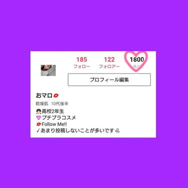 1800いいねありがとうございます🐼💗