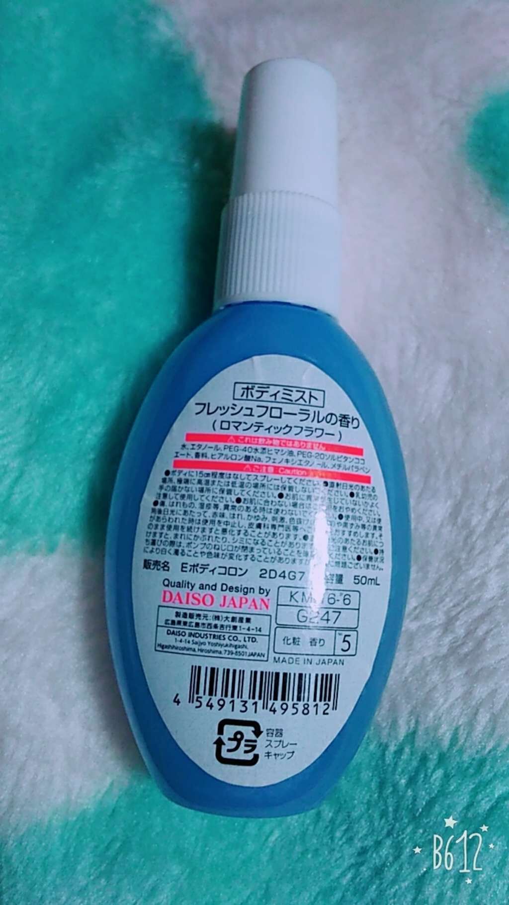 エスポルール ボディミスト ロマンティックフラワー