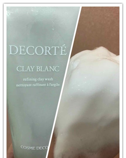 クレイ ブラン/DECORTÉ/洗顔フォームを使ったクチコミ(1枚目)