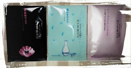 我的美麗日記(私のきれい日記)オリーブスクワレンマスク/我的美麗日記/シートマスク・パックを使ったクチコミ(1枚目)