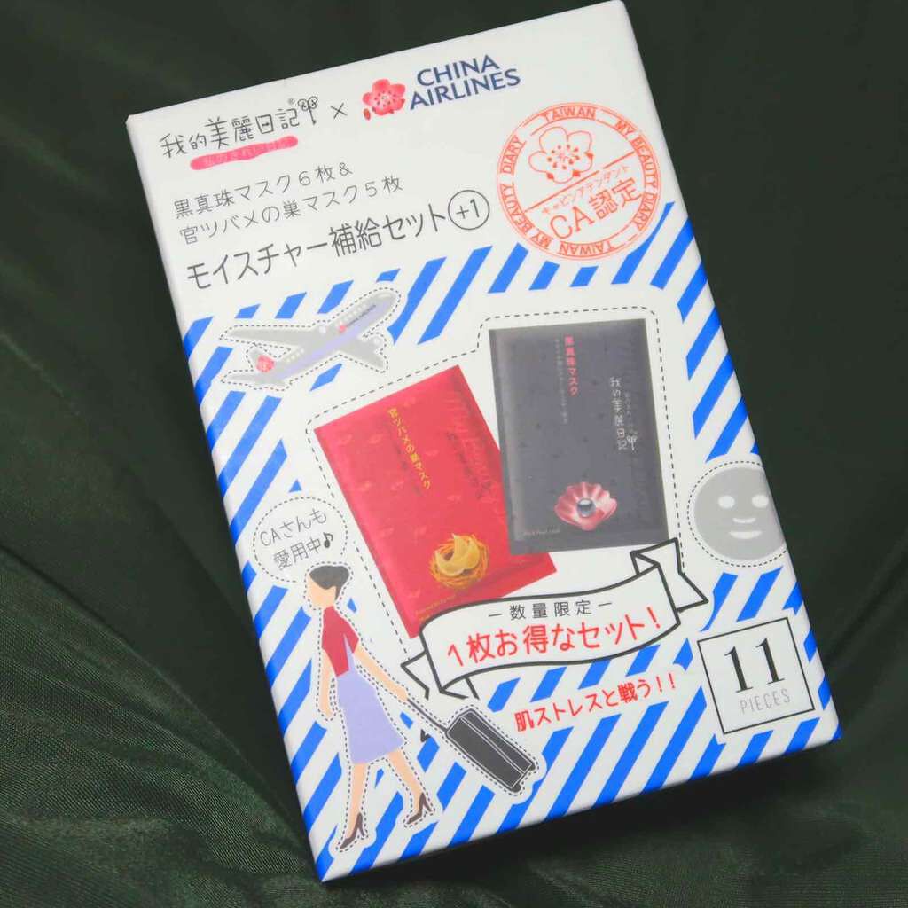 官ツバメの巣マスク（4枚入）/我的美麗日記/シートマスク・パックを使ったクチコミ（1枚目）