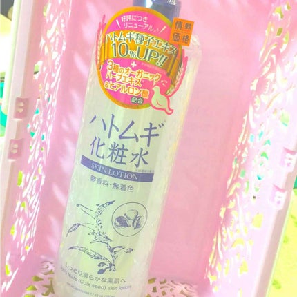 ハトムギ化粧水(ナチュリエ スキンコンディショナー R )/ナチュリエ/化粧水を使ったクチコミ(1枚目)