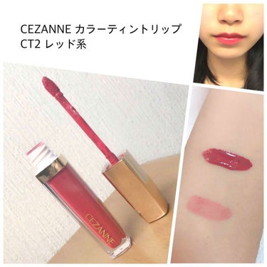 カラーティントリップ/CEZANNE/口紅を使ったクチコミ（1枚目）