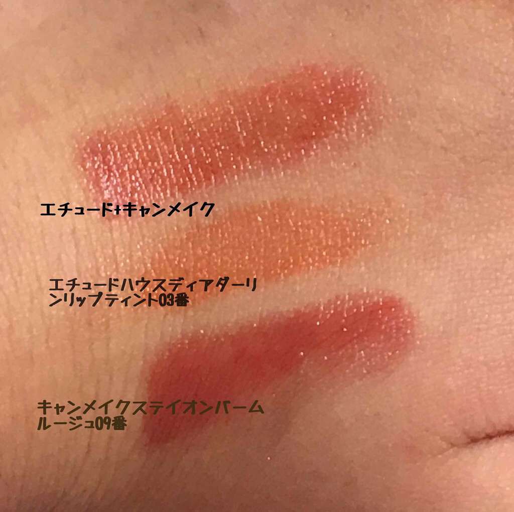 ディアダーリン リップティント(旧)/ETUDE/口紅を使ったクチコミ(2枚目)