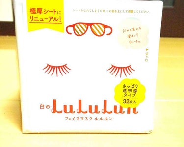 白のLuLuLunフェイスマスク(さっぱり透明感タイプ)

平べったい袋ではなく四角い箱に入っているのでパックが取り出しやすいです！

使った感じとしてはさっぱりタイプと書いてあるだけあってそこまでぺた