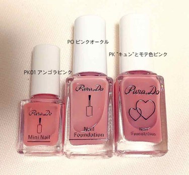 セブンイレブンで売ってるパラドゥのネイルファンデーションとミニネイル💅

・PK01 アンゴラピンク‥コーラル寄りのピンク

・PO ピンクオークル‥1番肌馴染みが良くて指が長くみえる✨

・PK “キ