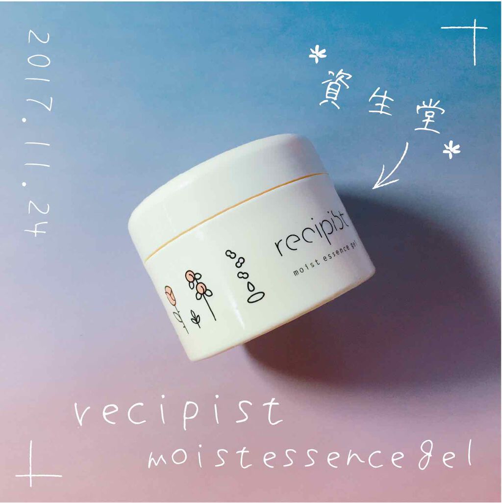 濃い美容液/レシピスト/美容液を使ったクチコミ(1枚目)