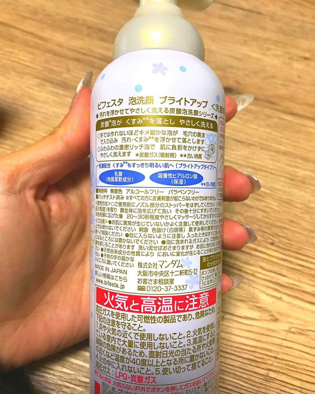 泡洗顔 ブライトアップ/ビフェスタ/泡洗顔を使ったクチコミ(2枚目)