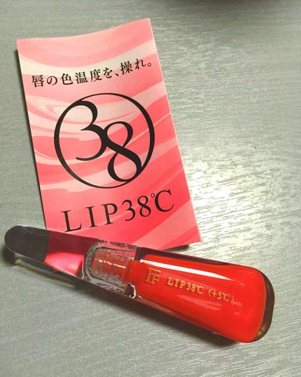 38°C / 99°F リップトリートメント (リップ美容液)/UZU BY FLOWFUSHI/リップケアを使ったクチコミ(2枚目)