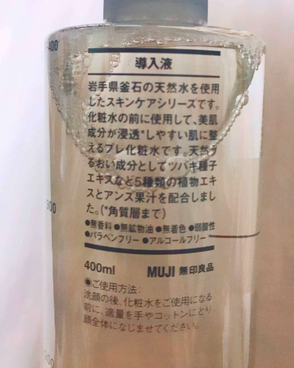 導入化粧液/無印良品/ブースター・導入液を使ったクチコミ(2枚目)