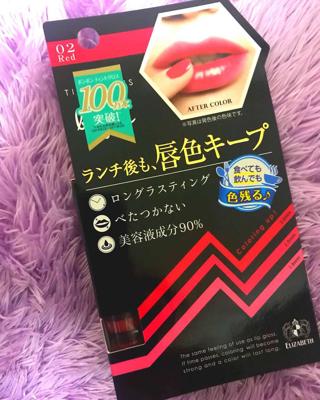 ティントグロス/ボンボン/リップグロスを使ったクチコミ(1枚目)