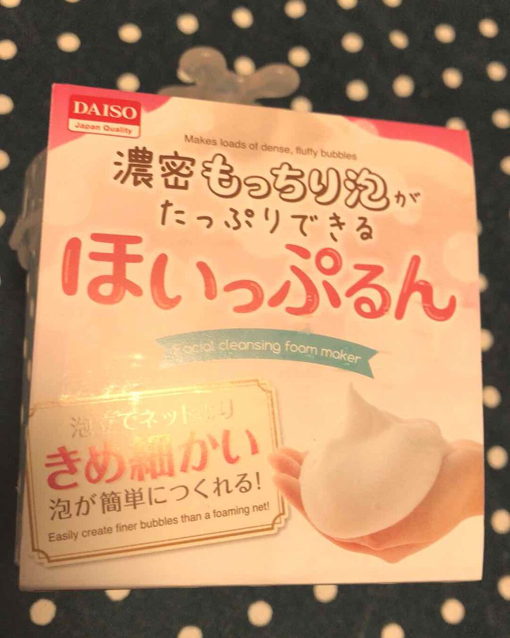 ほいっぷるん/DAISO/その他スキンケアグッズを使ったクチコミ(1枚目)