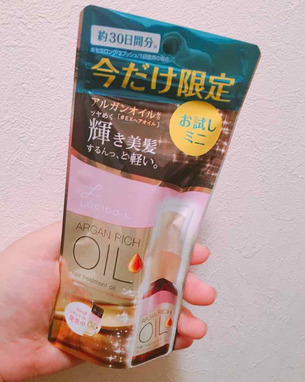 オイルトリートメント #EXヘアオイル/ルシードエル/ヘアオイルを使ったクチコミ(1枚目)