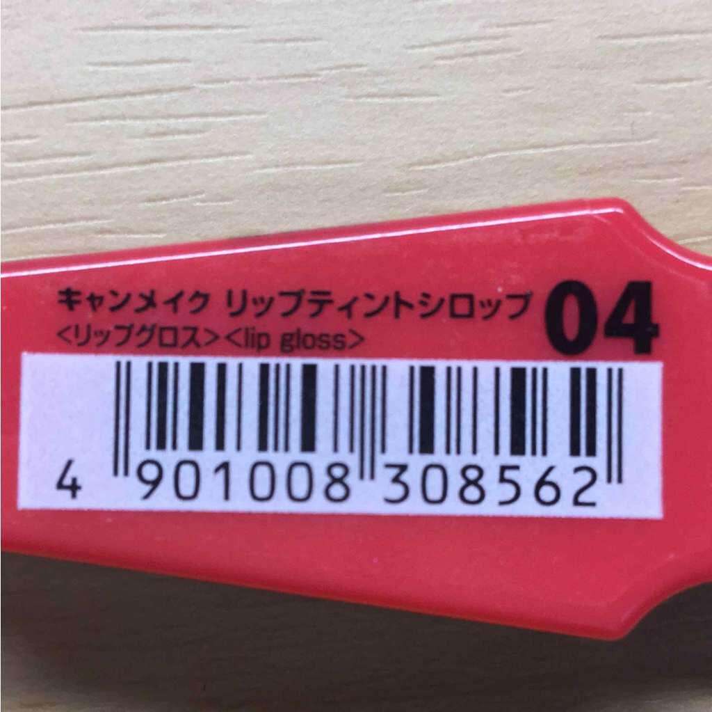 リップティントシロップ/キャンメイク/リップティントを使ったクチコミ(2枚目)