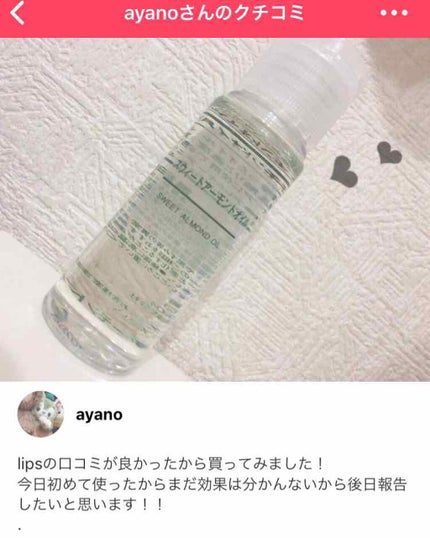 スウィートアーモンドオイル/無印良品/ボディオイルを使ったクチコミ(1枚目)