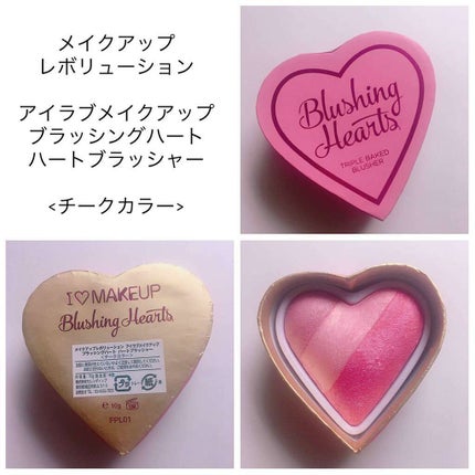 ブラッシング ハート/MAKEUP REVOLUTION/パウダーチークを使ったクチコミ(2枚目)