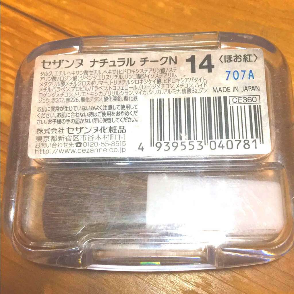 ナチュラル チークN/CEZANNE/パウダーチークを使ったクチコミ(3枚目)