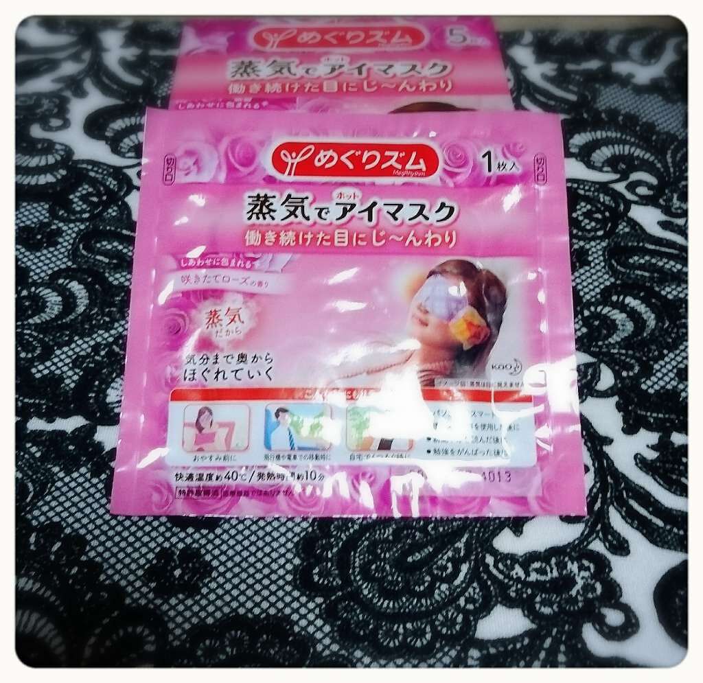 蒸気でホットアイマスク 咲きたてローズの香り/めぐりズム/ホットアイマスクを使ったクチコミ（1枚目）