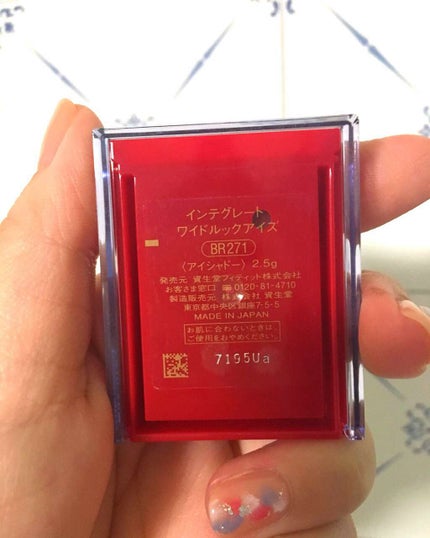 ワイドルックアイズ/インテグレート/アイシャドウパレットを使ったクチコミ(2枚目)