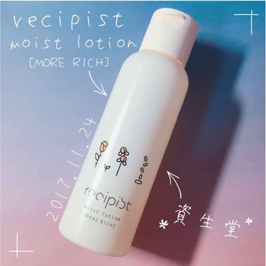 ⭐︎【資生堂/recipist-moist lotion[MORE RICH]】

公式ネット価格 ¥590(税込)



夏使っていたスキンケアだと乾燥しちゃって、
悩んでた時に買ったのがこれでした！