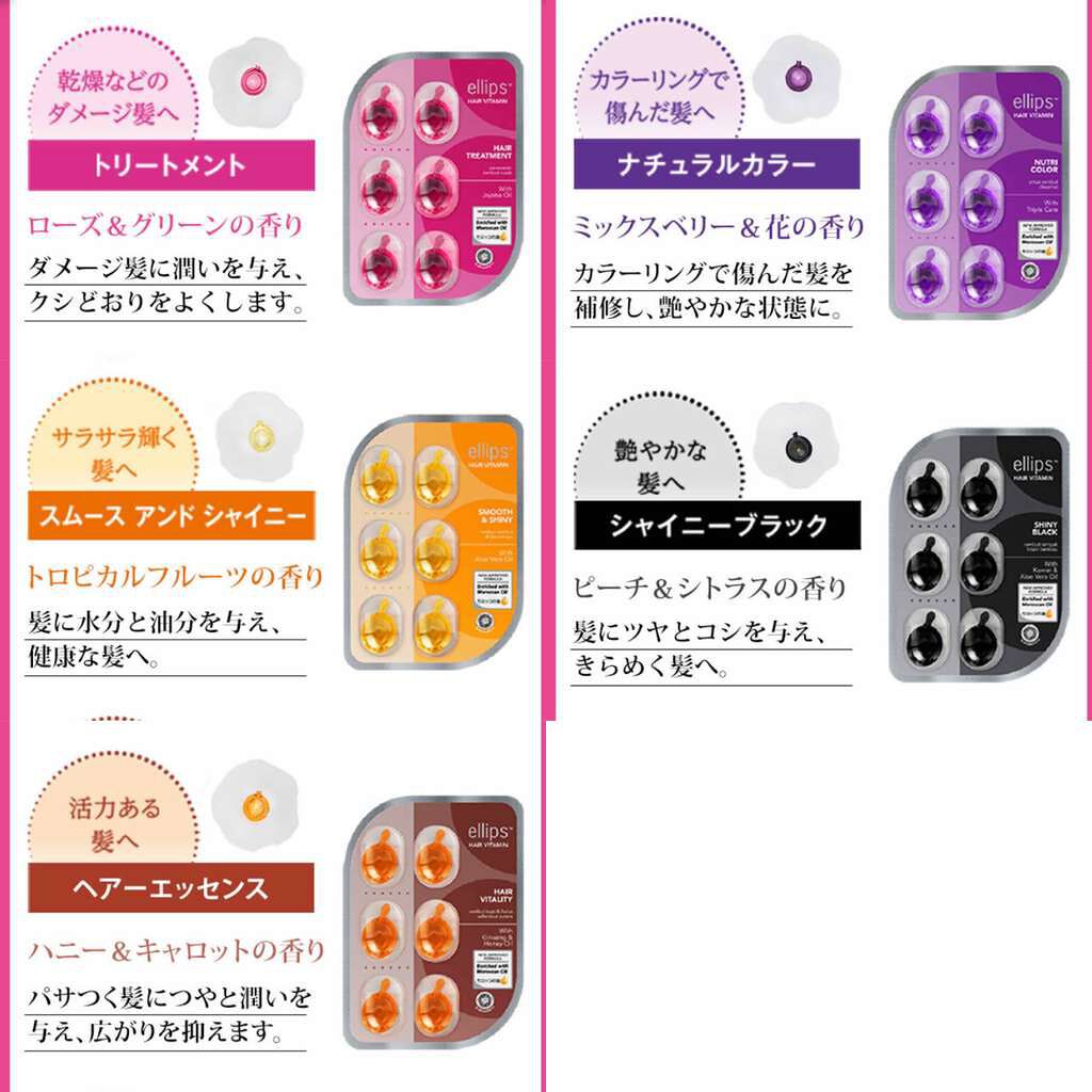 ヘアーオイル【トリートメント】/ellips/ヘアオイルを使ったクチコミ(2枚目)