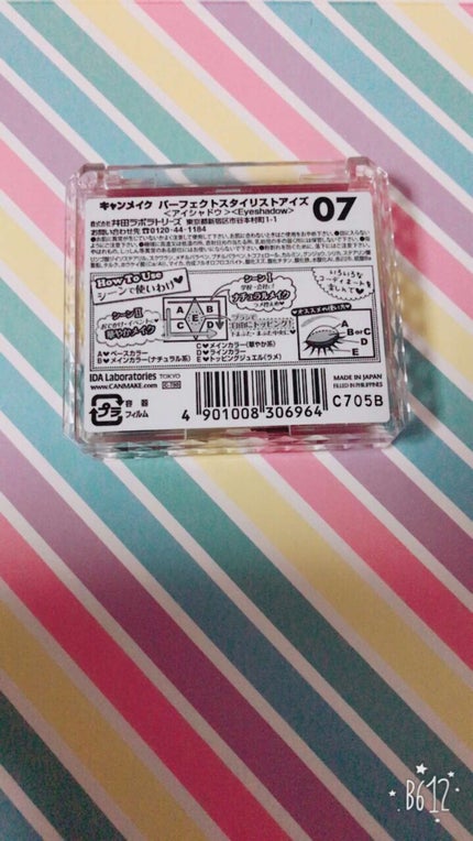 【旧品】パーフェクトスタイリストアイズ/キャンメイク/アイシャドウパレットを使ったクチコミ(2枚目)