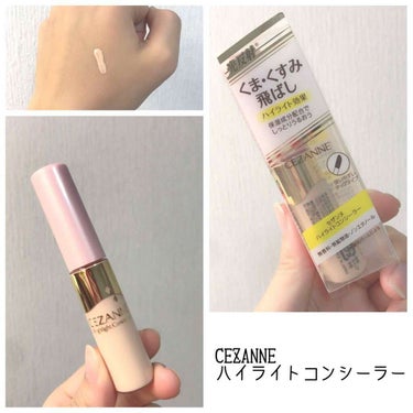 ハイライトコンシーラー/CEZANNE/リキッドコンシーラーを使ったクチコミ（1枚目）