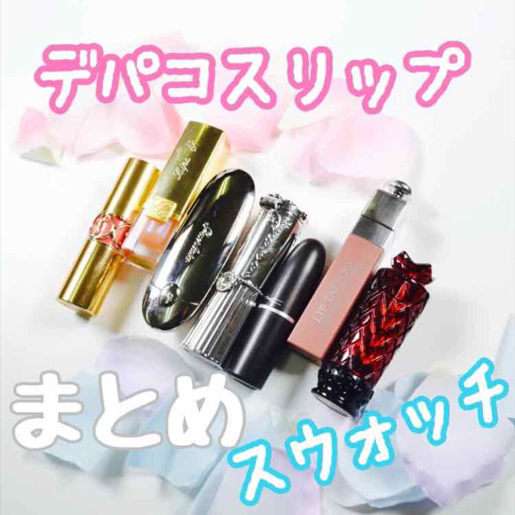 ルージュ ヴォリュプテ シャイン/YVES SAINT LAURENT BEAUTE/口紅を使ったクチコミ(1枚目)