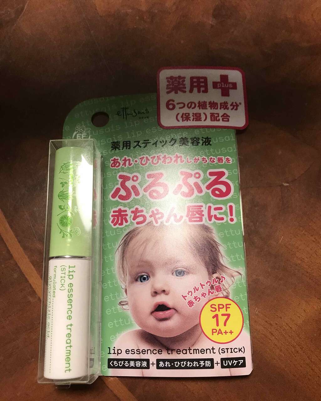 リップエッセンス(スティック) N/ettusais/リップケアを使ったクチコミ（1枚目）