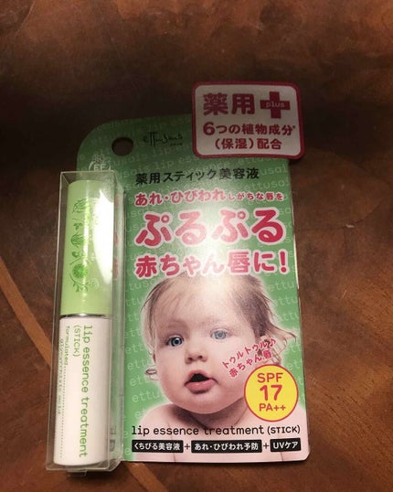 リップエッセンス(スティック) N/ettusais/リップケアを使ったクチコミ(1枚目)