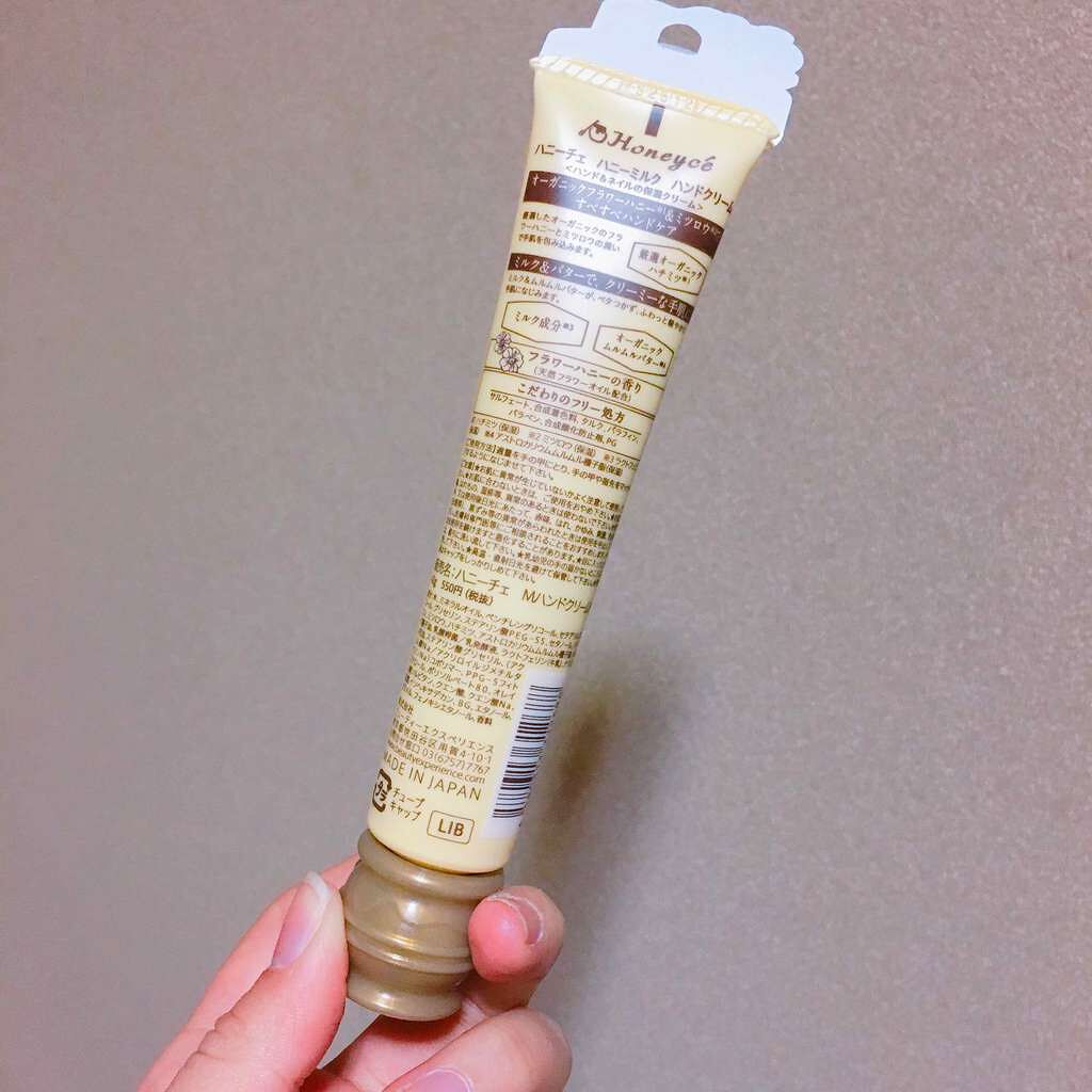 ハニーミルク ハンドクリーム/ハニーチェ/ハンドクリームを使ったクチコミ（2枚目）