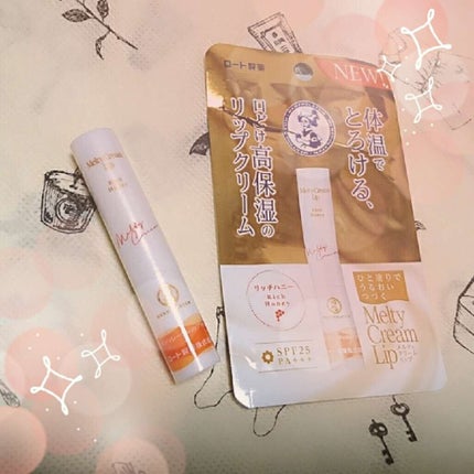 メルティクリームリップ/メンソレータム/リップクリームを使ったクチコミ(1枚目)