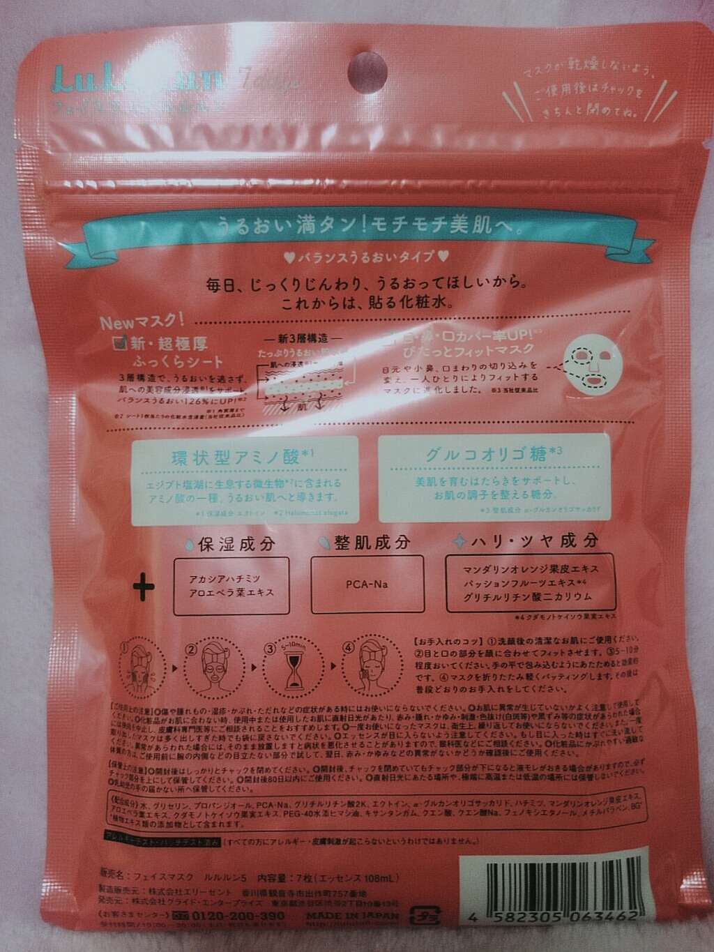 ルルルンピュア エブリーズ/ルルルン/シートマスク・パックを使ったクチコミ(2枚目)