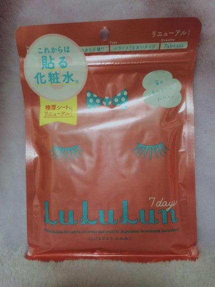 ルルルンピュア エブリーズ/ルルルン/シートマスク・パックを使ったクチコミ(1枚目)