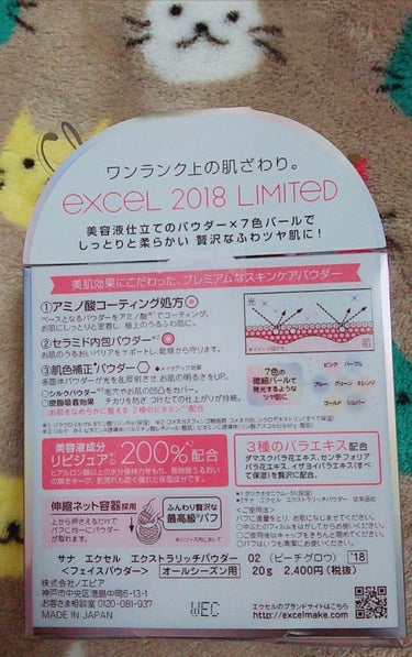 エクストラリッチパウダー 02 ピーチグロウ/excel/ルースパウダーを使ったクチコミ（3枚目）