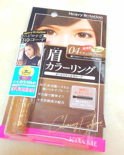 カラーリングアイブロウ/ヘビーローテーション/眉マスカラを使ったクチコミ(1枚目)