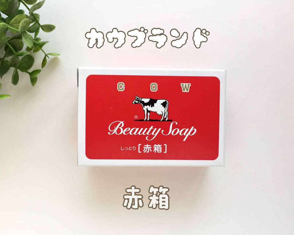 赤箱 (しっとり)/カウブランド/洗顔石鹸を使ったクチコミ(1枚目)