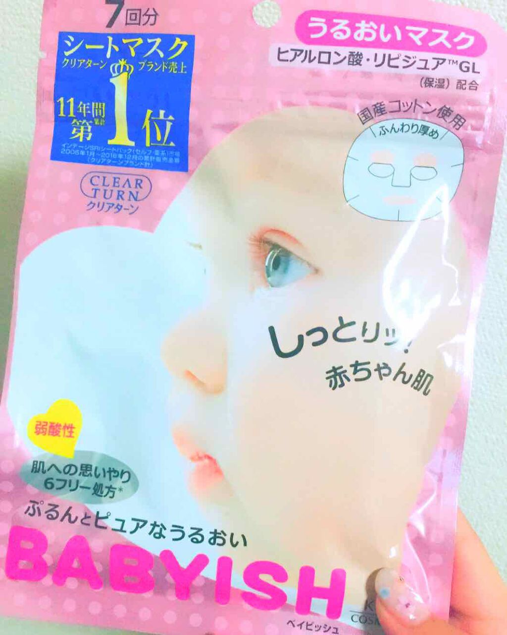 クリアターン ベイビッシュ ホワイトマスク/クリアターン/シートマスク・パックを使ったクチコミ(1枚目)