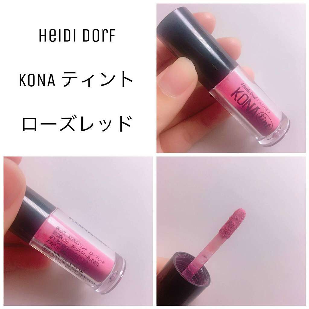 KONAティント/ハイジドルフ/リップティントを使ったクチコミ（2枚目）