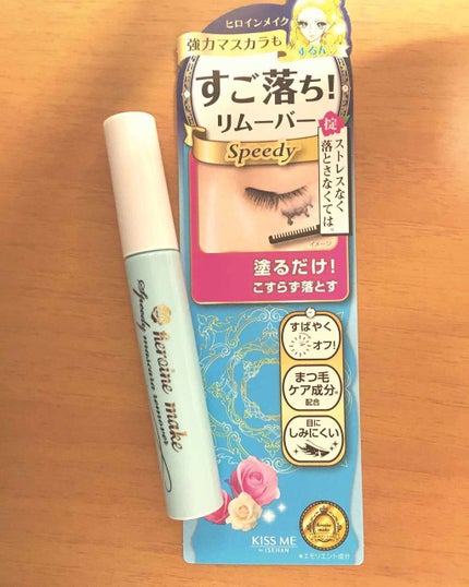 ヒロインメイクSP スピーディーマスカラリムーバー/ヒロインメイク/ポイントメイクリムーバーを使ったクチコミ(1枚目)