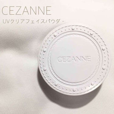 UVクリアフェイスパウダー/CEZANNE/プレストパウダーを使ったクチコミ（1枚目）