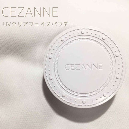 UVクリアフェイスパウダー/CEZANNE/プレストパウダーを使ったクチコミ(1枚目)