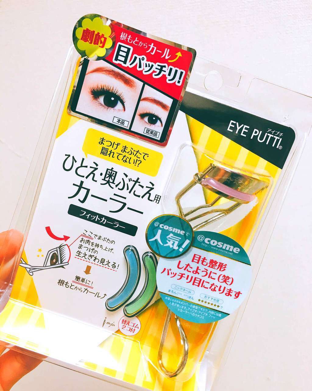 ひとえ・奥ぶたえ用カーラー/アイプチ®/ビューラーを使ったクチコミ(1枚目)